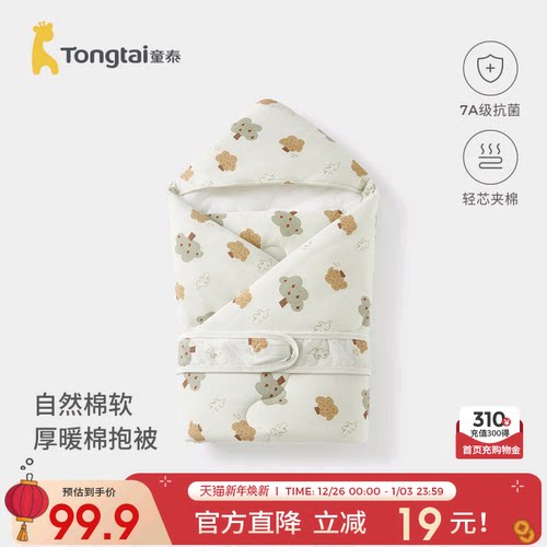 童泰婴儿包被纯棉夹棉宝宝抱被