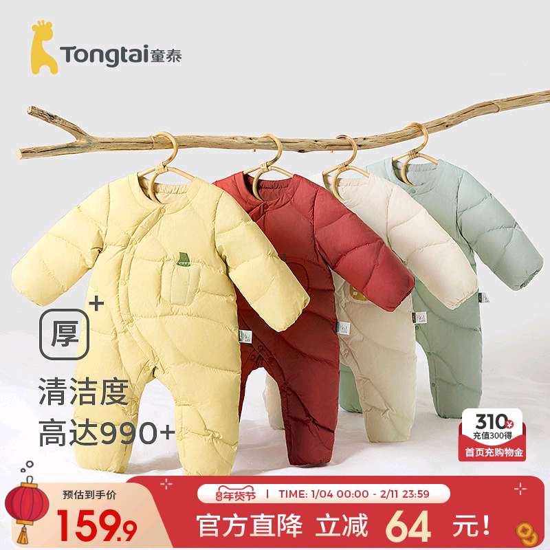 童泰婴儿羽绒连体衣宝宝厚款鸭绒服男童女童外出防风衣服哈衣爬服,童装/婴儿装/亲子装,羽绒连体衣,淘宝优惠券,粉丝福利购,淘宝优惠卷