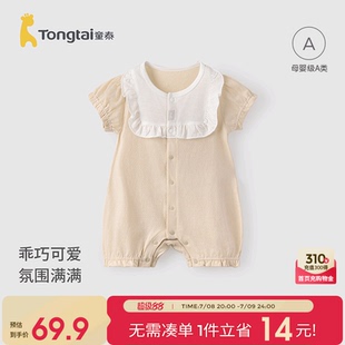 童泰嬰兒短袖 女寶衣服女童哈衣新生兒爬服睡衣提花網(wǎng)眼 連體衣夏季
