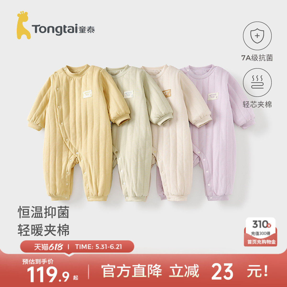 童泰婴儿连体衣秋冬季纯棉夹棉宝宝衣服新生儿哈衣爬服恒温睡衣
