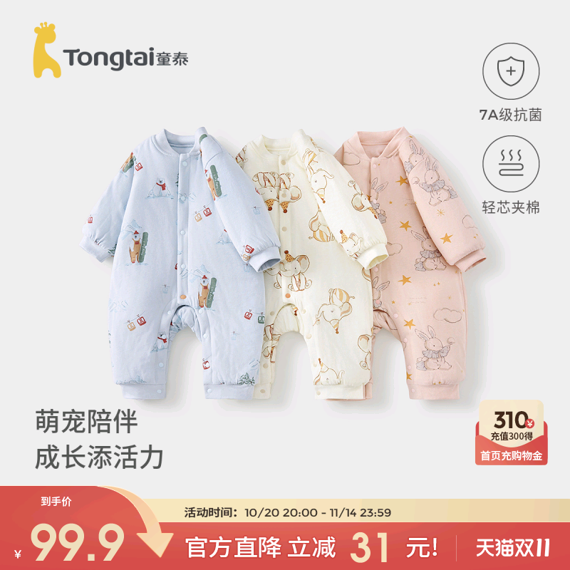 童泰婴儿连体衣秋冬季纯棉夹棉男女宝宝衣服新生儿棉哈衣爬服睡衣