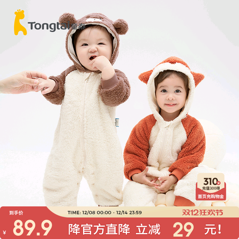 童泰婴儿连体衣宝宝连帽哈衣爬服