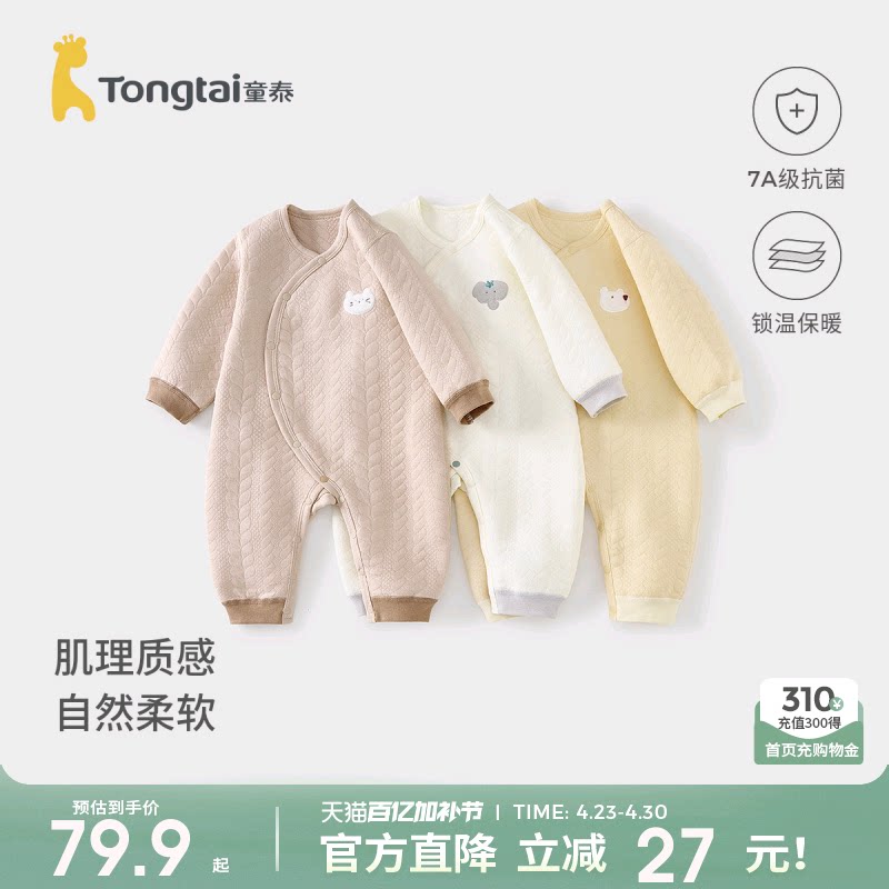 童泰婴儿连体衣秋冬季纯棉保暖宝宝衣服新生儿哈衣爬服睡衣提花