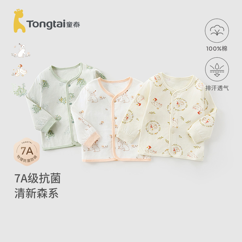 童泰婴儿上衣春秋季纯棉宝宝衣服男童女童秋衣儿童内衣长袖开衫