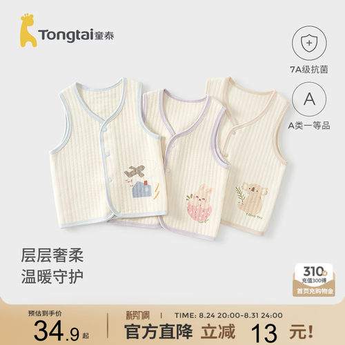童泰婴儿马甲纯棉保暖马夹上衣