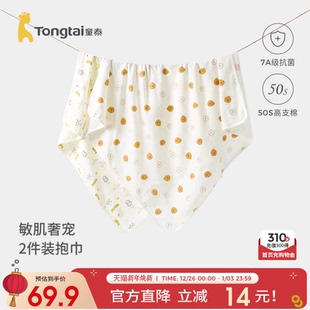 童泰婴儿包巾纯棉初生宝宝抱巾包单新生儿防惊跳裹巾透气抱毯盖毯