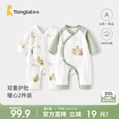 童泰婴儿连体衣春秋季 纯棉新生儿衣服初生宝宝蝴蝶哈衣满月服爬服