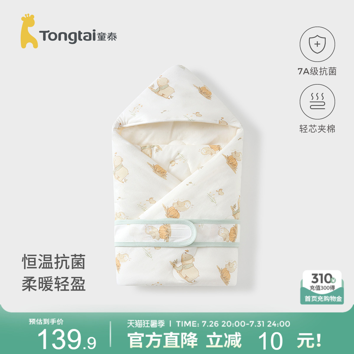 童泰婴儿包被秋冬季纯棉夹棉初生宝宝恒温抱被新生儿抱毯加厚盖被