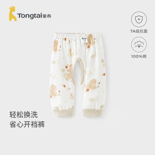 童泰婴儿开裆裤春秋季纯棉儿童裤子男女宝宝衣服打底长裤家居秋裤