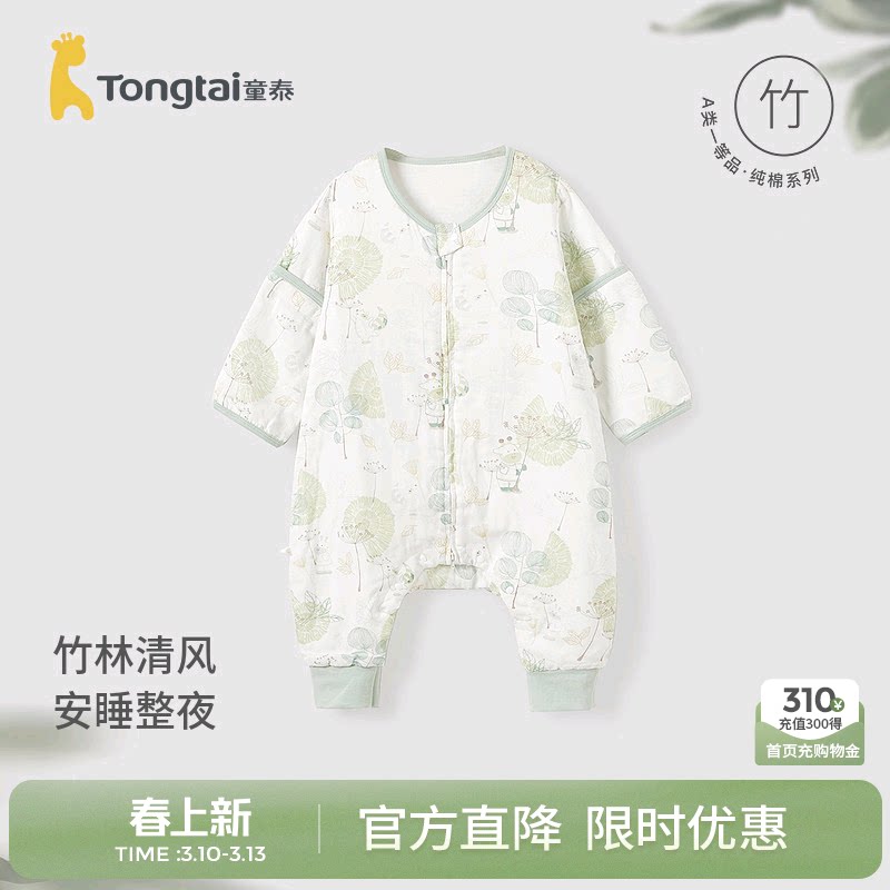 童泰婴儿睡袋纱布竹棉夏季薄款宝宝睡衣襁褓儿童分腿防踢被防惊跳