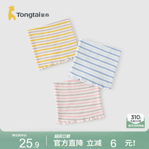 童泰婴儿肚围宝宝护肚脐裹肚肚兜