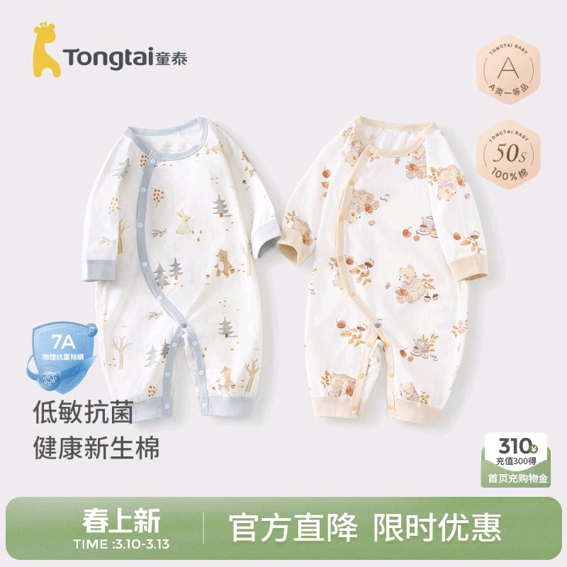 童泰婴儿连体衣春秋季纯棉初生宝宝哈衣儿童家居服内衣爬服秋装