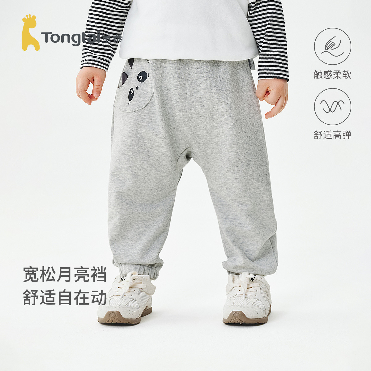 童泰宝宝裤子春秋季婴儿长裤男童女童休闲外出大pp裤儿童大屁屁裤