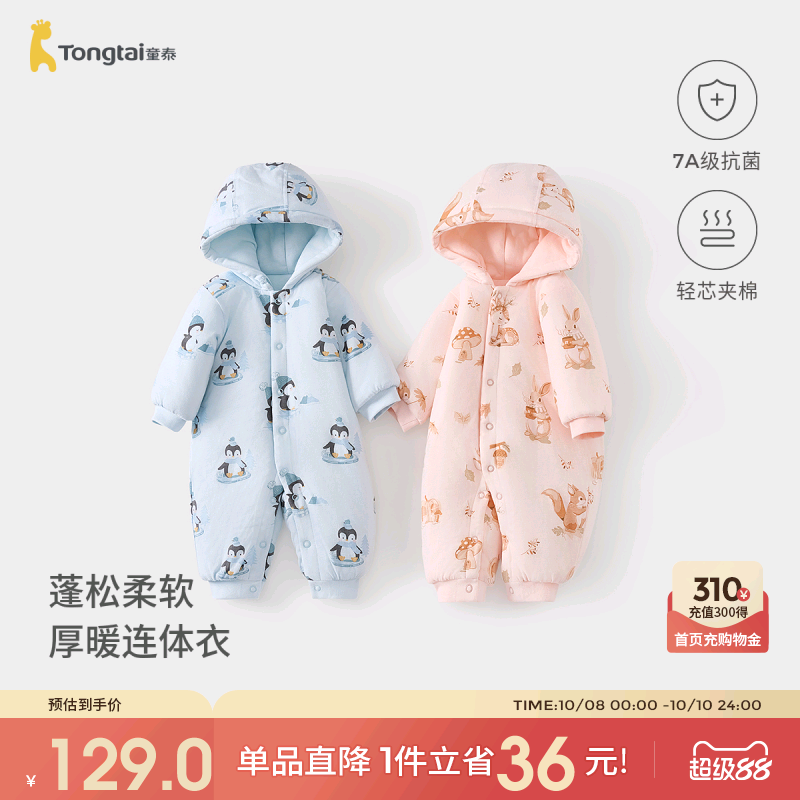 童泰婴儿连体衣冬季纯棉夹棉宝宝衣服儿童连帽哈衣爬服外出抱衣