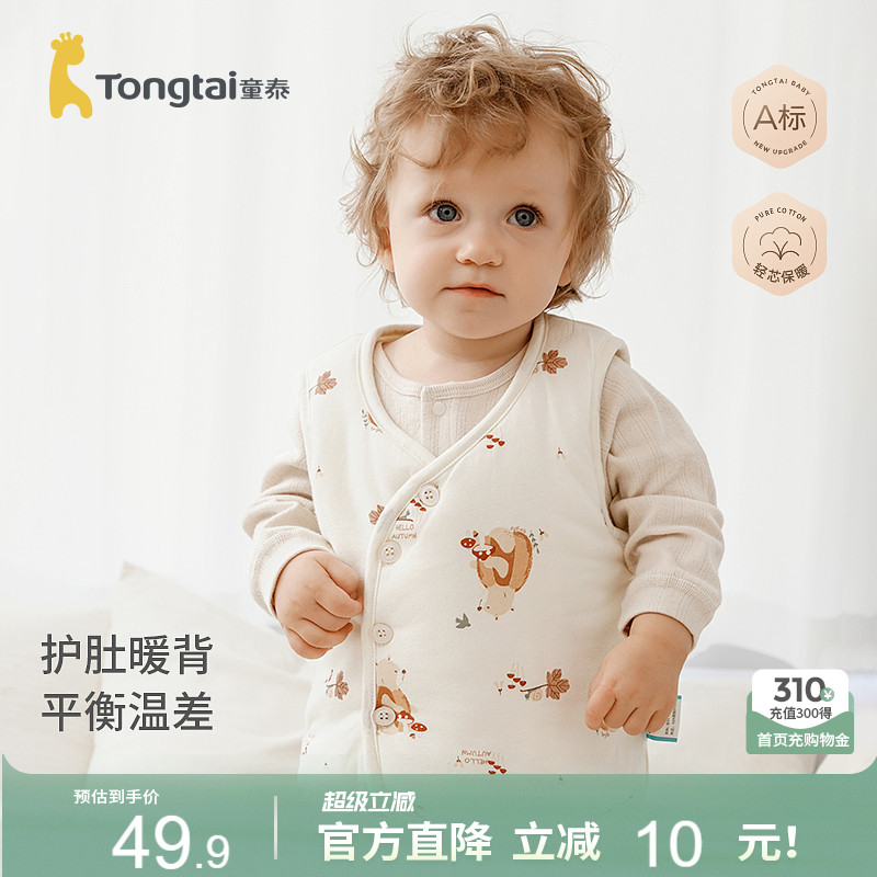 童泰婴儿马甲秋冬季纯棉夹棉男女宝宝衣服加厚坎肩背心外出上衣