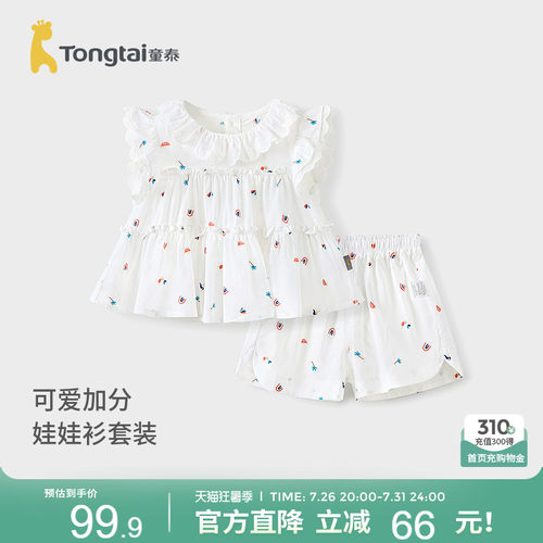 童泰女宝背心套装莱赛尔女童短裤