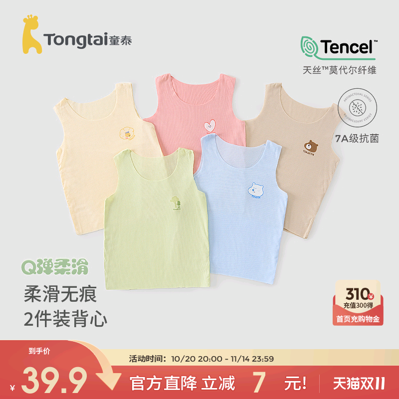 童泰夏季轻薄男女宝宝吊带背心