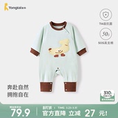 童泰婴儿连体衣春秋季 纯棉宝宝衣服男童女童休闲外出哈衣无骨爬服