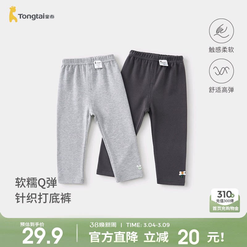 童泰女宝宝裤子春秋季儿童长裤女童可爱打底裤休闲外出百搭童装