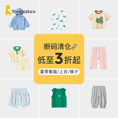 夏装 夏季 清仓 童泰宝宝套装 短袖 婴儿衣服T恤背心上衣裤 子