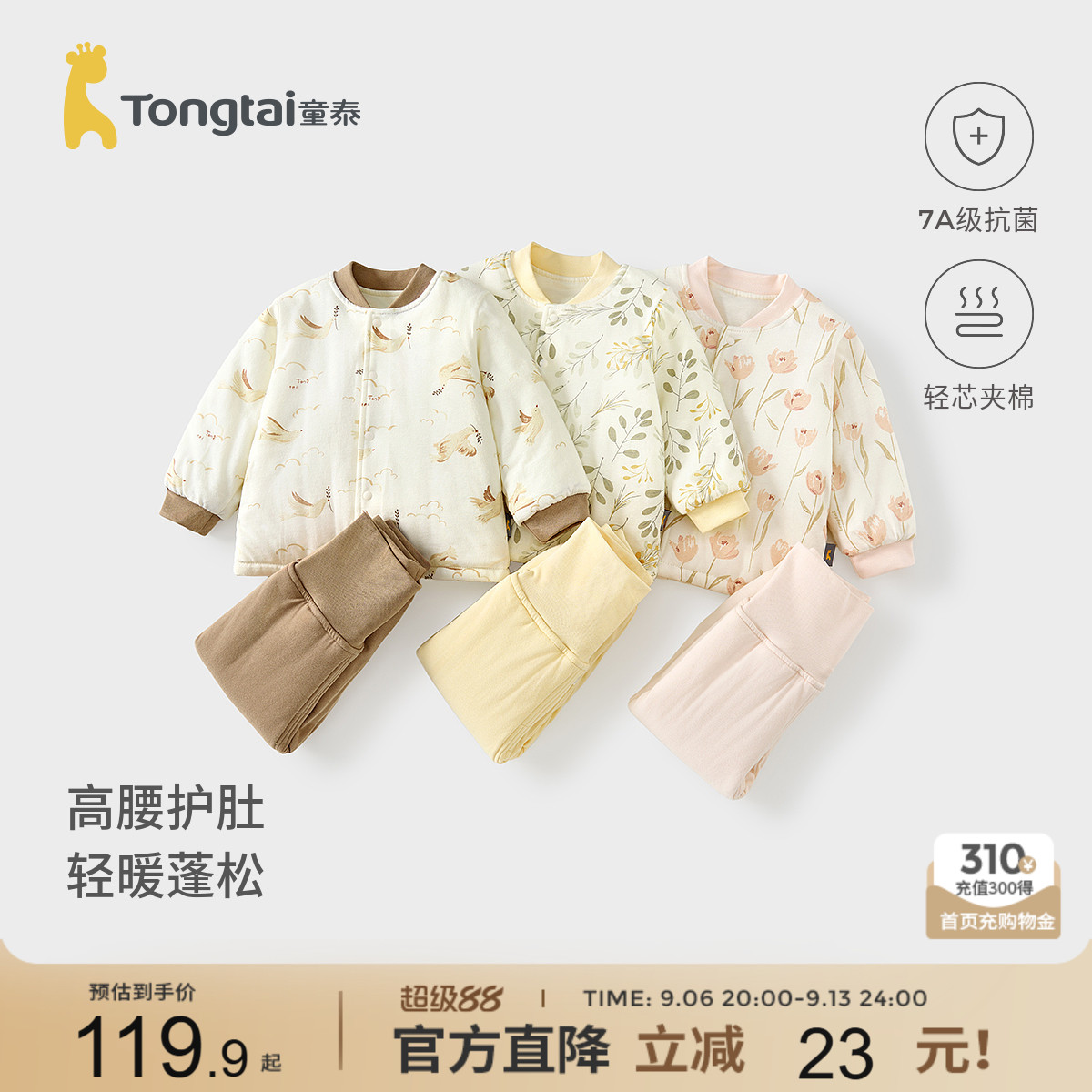 童泰宝宝套装秋冬纯棉夹棉婴儿衣服儿童上衣男女童高腰裤子家居服