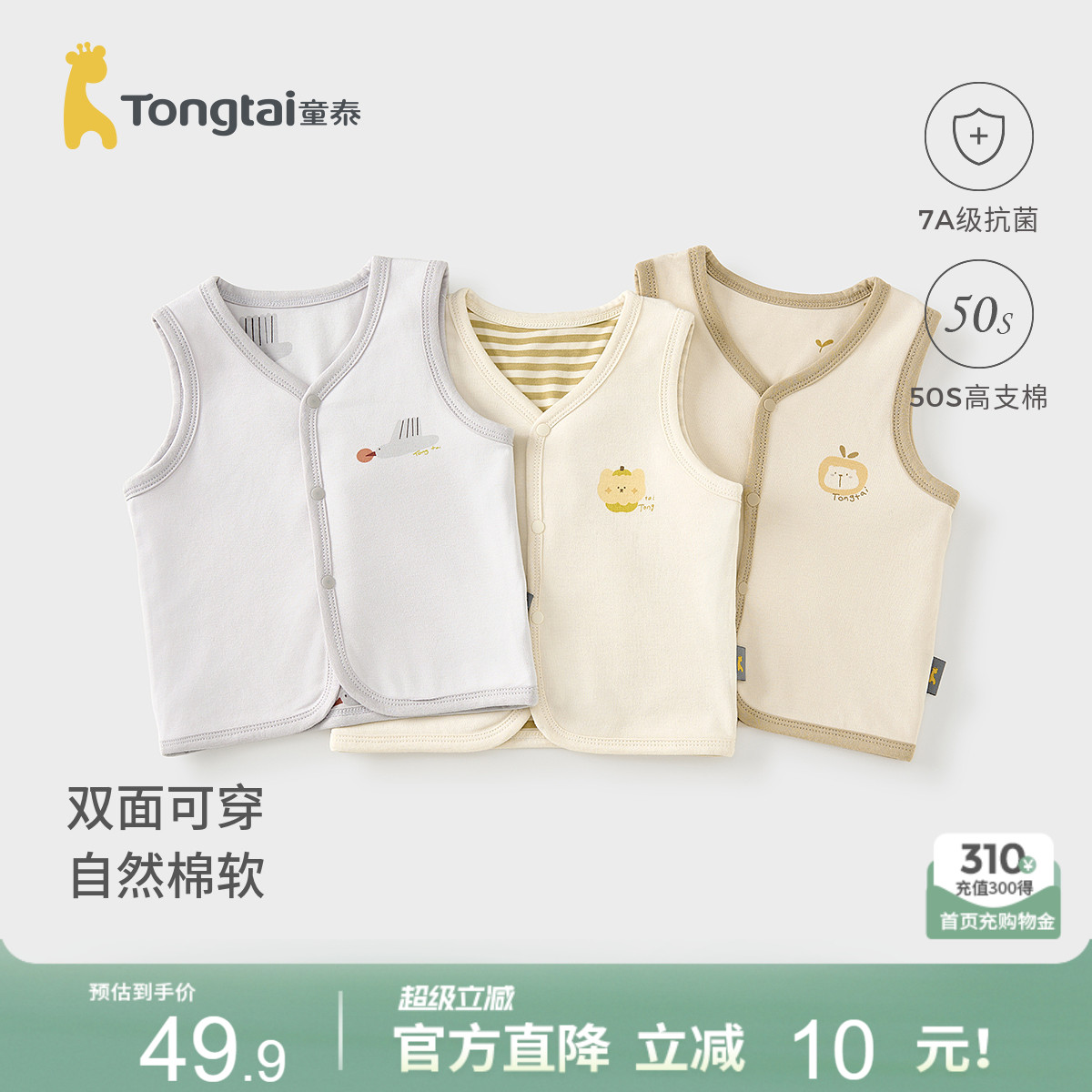 童泰婴儿马甲春秋季纯棉男女宝宝衣服加厚背心坎肩两面穿双层马夹