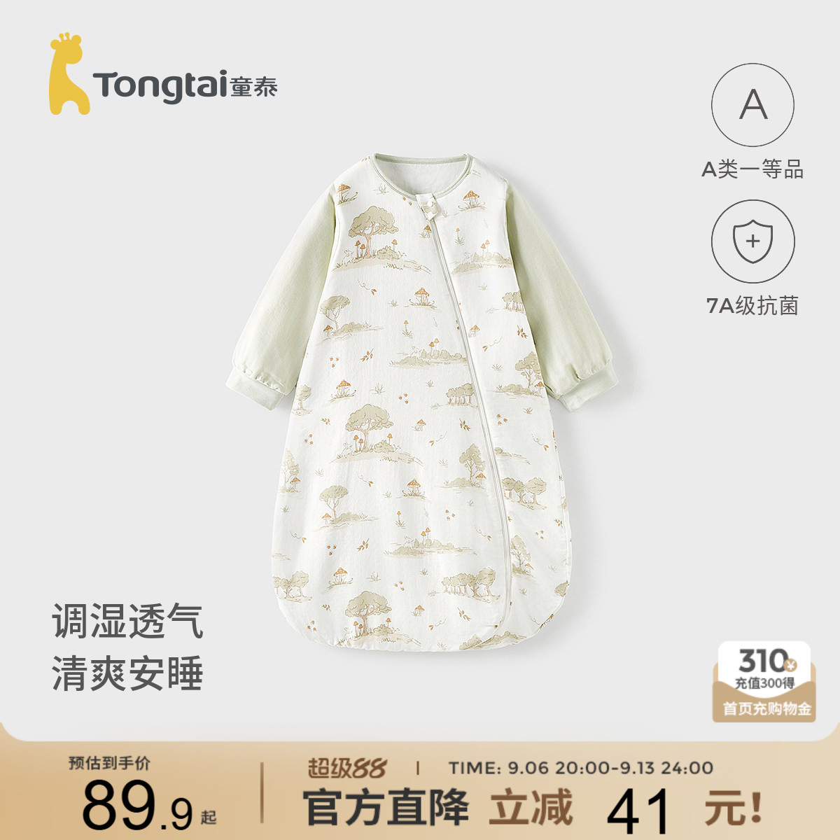 童泰婴幼儿睡袋宝宝睡衣春夏季薄款纱布一体式护肚空调房四季通用
