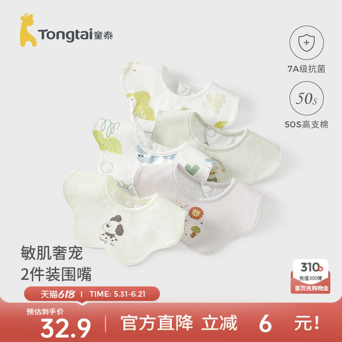 童泰婴儿围嘴纯棉新生儿防吐奶垫巾初生儿防水透气口水巾花瓣围兜