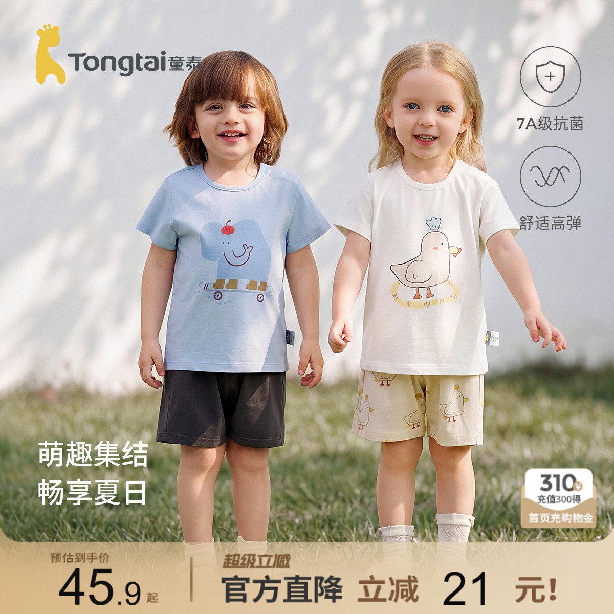 童泰宝宝短袖套装儿童半袖短裤图片