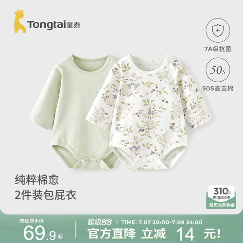 童泰纯棉婴儿连体衣包屁衣爬服