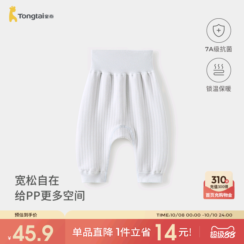 童泰宝宝裤子秋冬纯棉保暖婴儿长裤男女童pp裤儿童高腰护肚家居裤