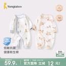 童泰婴儿连体衣春秋季 纯棉初生宝宝哈衣儿童家居服内衣爬服秋装