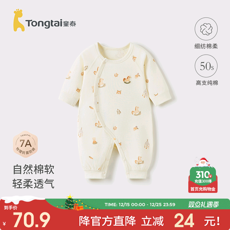 童泰婴儿连体衣纯棉新生儿哈衣