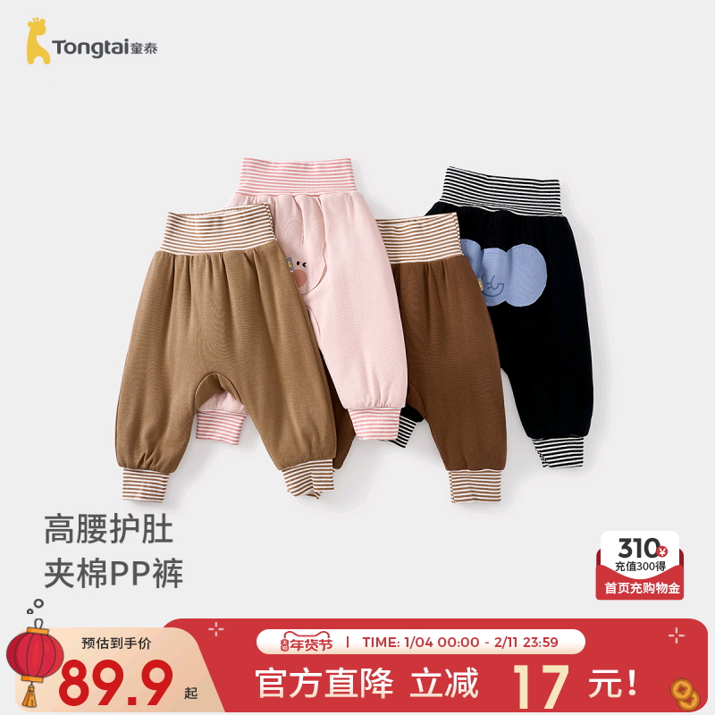 童泰宝宝裤子冬季莫代尔棉夹棉儿童棉裤男童女童外出高腰大pp裤,童装/婴儿装/亲子装,裤子,淘宝优惠券,粉丝福利购,淘宝优惠卷