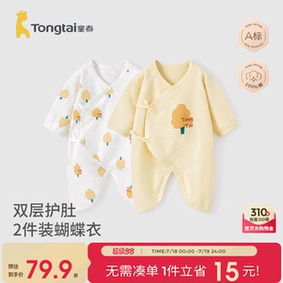 6月初生寶寶哈衣爬服秋裝 純棉新生兒衣服0 童泰嬰兒連體衣春秋季
