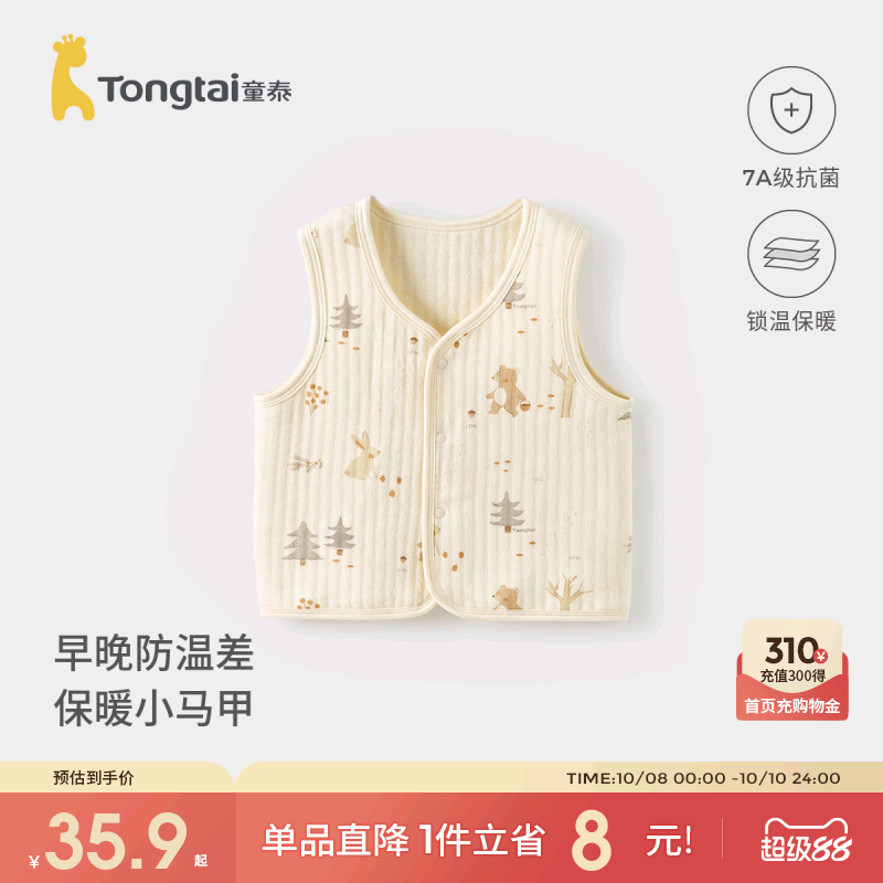 童泰婴儿马甲秋冬季纯棉保暖男女宝宝衣服加厚背心坎肩马夹上衣