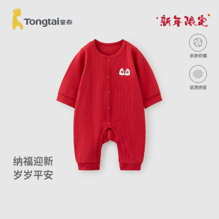 童泰婴儿连体衣纯棉男女宝宝衣服新生儿满月服红色过年喜庆新年装