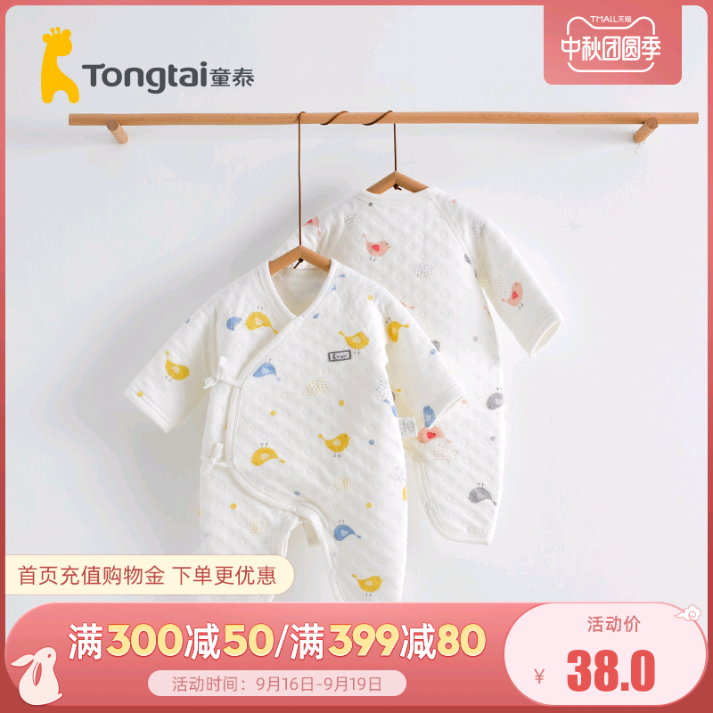 童泰秋冬婴儿衣服新生儿夹棉保暖蝴蝶哈衣连体衣男女宝宝纯棉爬服