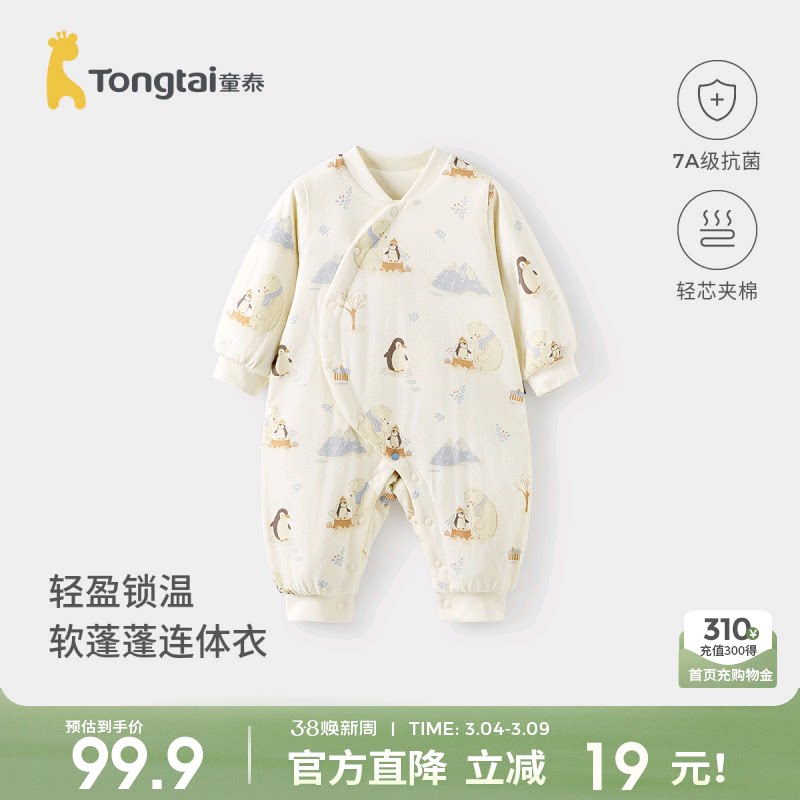 童泰婴儿连体衣秋冬季纯棉夹棉男女宝宝衣服新生儿哈衣爬服睡衣