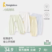 夏季 睡裤 纯棉儿童裤 长裤 提花 子宝宝衣服男女童薄款 童泰婴儿开裆裤