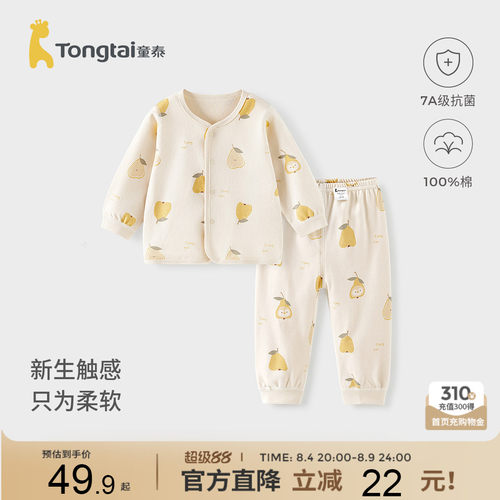 童泰宝宝秋衣套装男女童秋裤睡衣