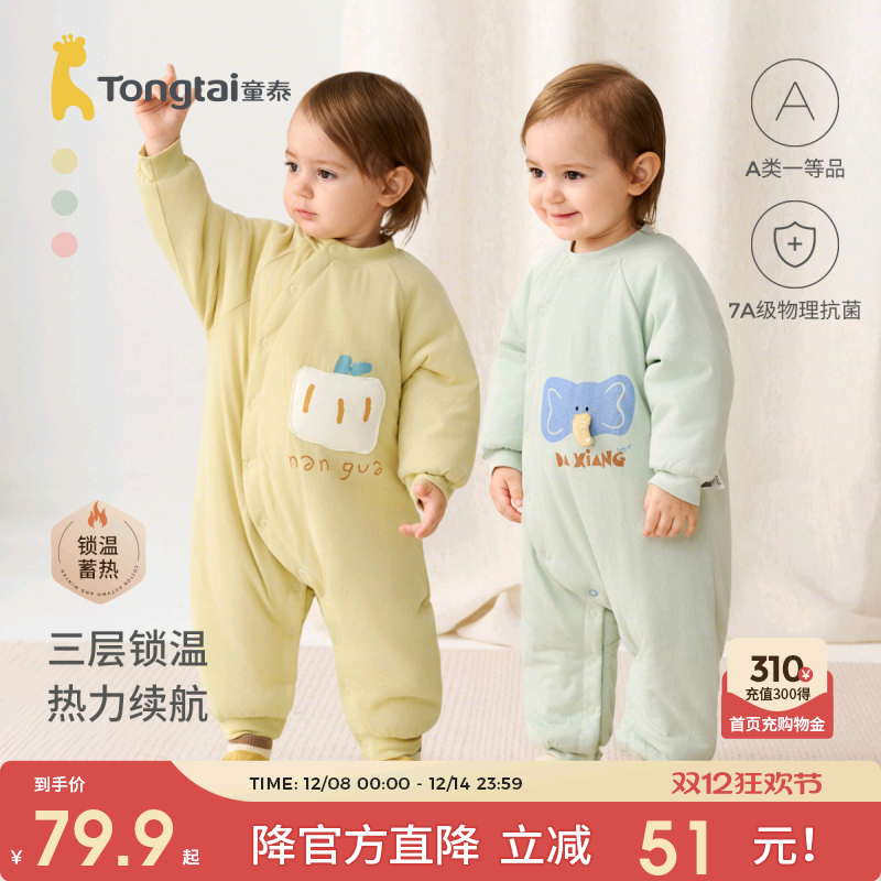 童泰婴儿连体衣纯棉夹棉哈衣爬服
