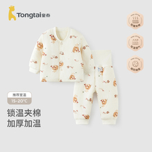 童泰宝宝夹棉套装秋冬季纯棉婴儿衣服男女童高腰护肚加厚秋衣秋裤