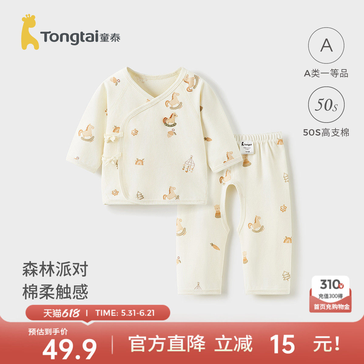童泰婴儿和服套装春秋季纯棉新生儿衣服初生宝宝和尚服满月服