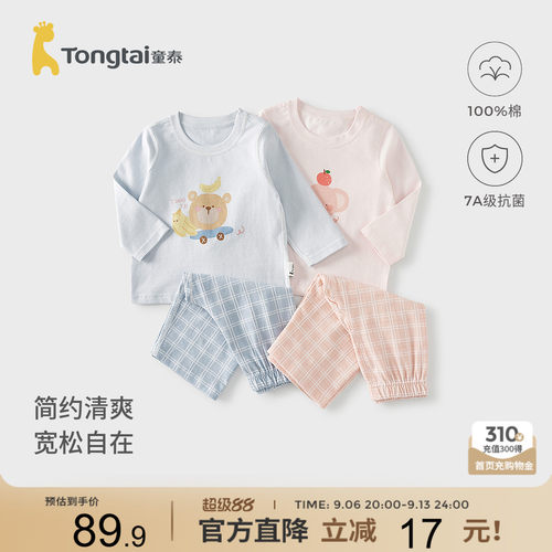 童泰宝宝秋衣套装纯棉秋裤睡衣