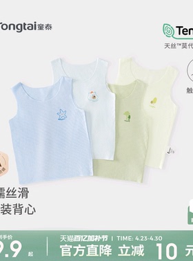 童泰婴儿背心夏季薄款宝宝衣服无袖上衣T恤男女童莫代尔吊带2件装