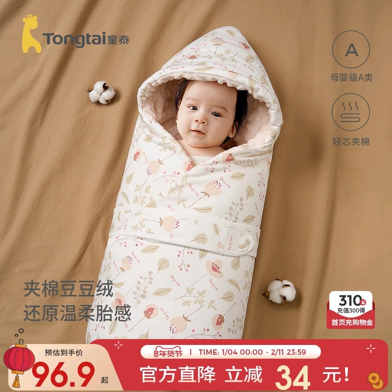 童泰婴儿包被纯棉夹棉宝宝抱被新生儿豆豆绒盖毯初生宝宝满月抱毯,婴童用品,婴童抱被/抱毯,淘宝优惠券,粉丝福利购,淘宝优惠卷