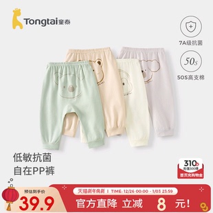 男童秋裤 纯棉儿童长裤 大pp裤 睡裤 童泰宝宝裤 女童大屁屁裤 子春秋季