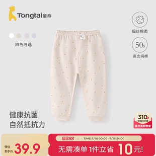 兒童秋褲 童泰寶寶褲 純棉男童女童透氣長(zhǎng)褲 家居無(wú)骨睡褲 子春秋季