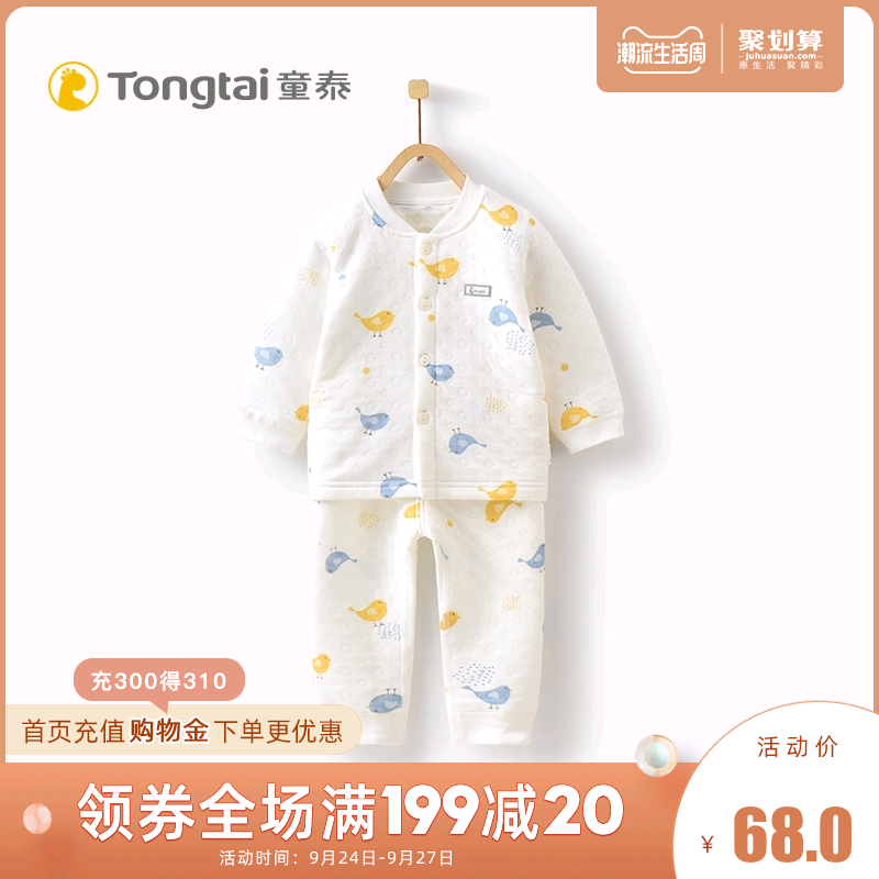 童泰秋冬新款婴儿衣服3月-3岁宝宝立领对开保暖内衣纯棉长袖套装